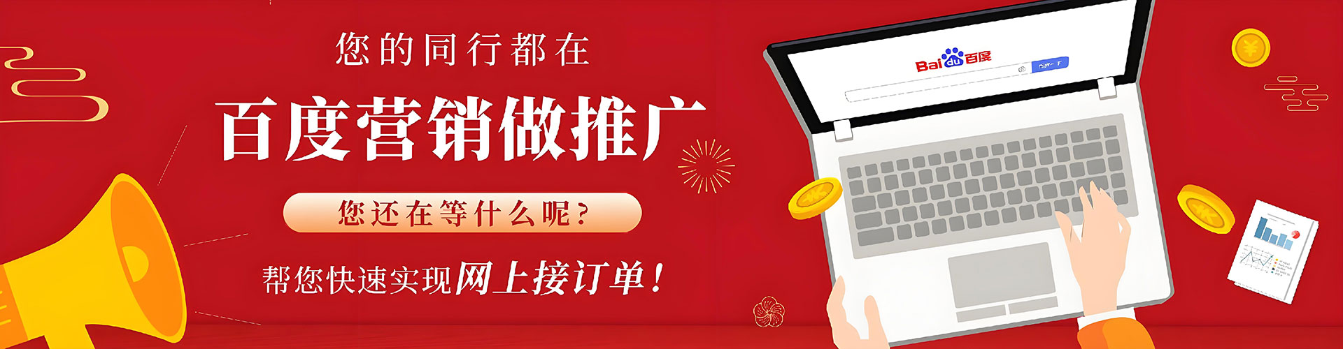富蕴百度怎么推广
