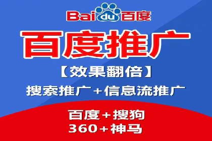 企业如何选择合适的百度推广代运营服务商